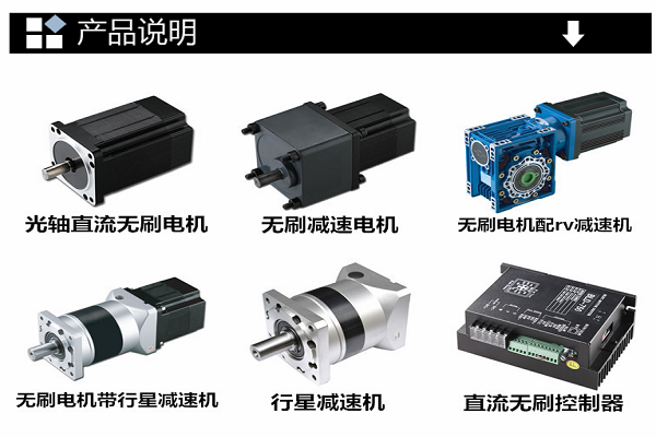 無刷電機控制器